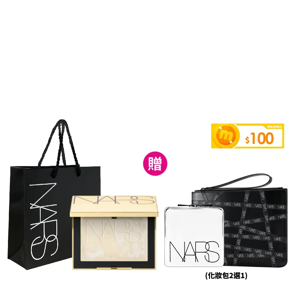 【NARS】金奢發光小白餅限定組(新品搶先賣/裸光蜜粉餅/幻彩小白餅/小白餅)