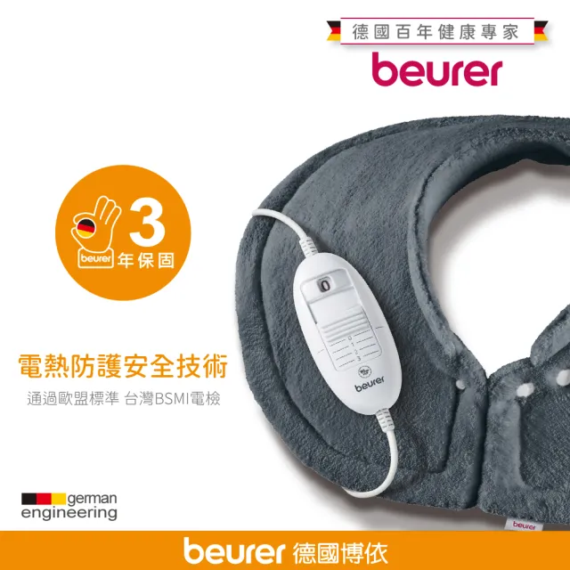 【beurer 德國博依】肩頸專用熱敷墊-HK 54(電熱安全防護系統 BSS  三年保固)