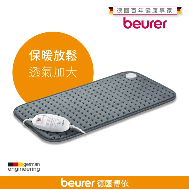 【beurer 德國博依】熱敷墊  透氣加大型 HK 123 XXL(歐洲製造・百年品牌・三年保固)