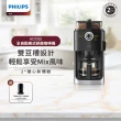 【Philips 飛利浦】2+全自動美式研磨咖啡機(HD7762)+全自動冷熱奶泡機(CA6500)