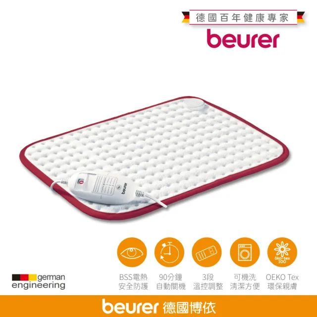 【beurer 德國博依】熱敷墊《舒活透氣型》HK Comfort(歐洲製造．百年品牌．三年保固)