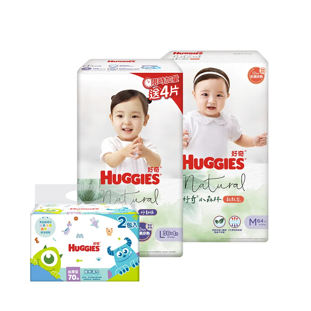 【HUGGIES 好奇】小森林 好動褲 M-XXL/黏貼型 M-XL+迪士尼純水濕巾70抽2包