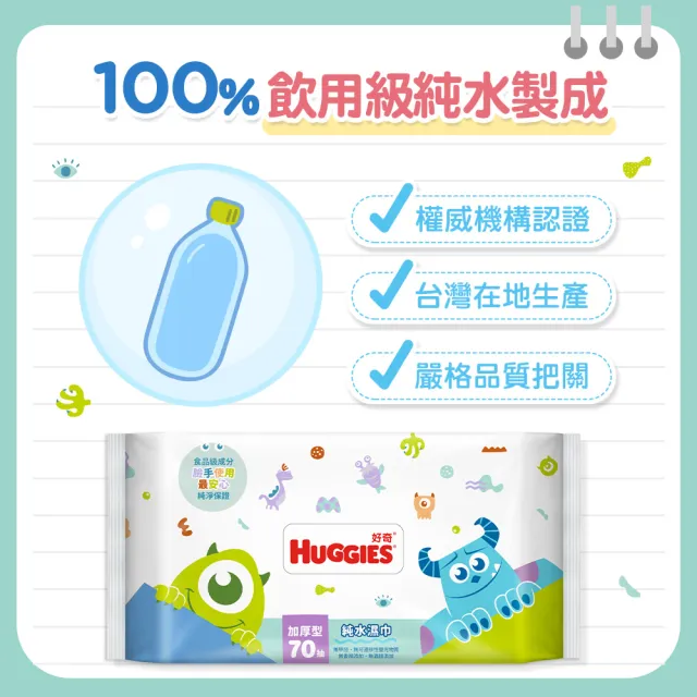 【HUGGIES 好奇】小森林 好動褲 M-XXL/黏貼型 M-XL+迪士尼純水濕巾70抽2包