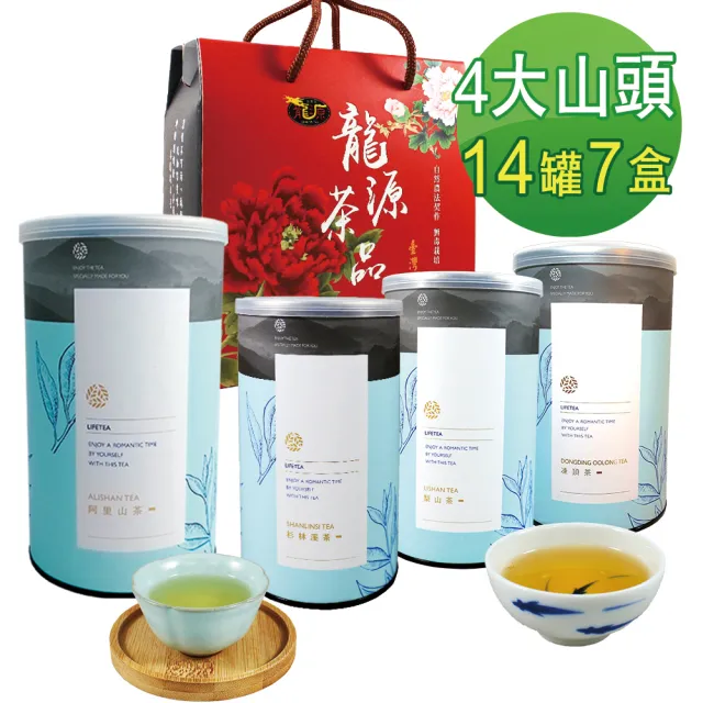 【龍源茶品】台灣4大山頭茶葉禮盒混搭150gx2罐x7盒(共3.5斤;提盒組;附提繩)