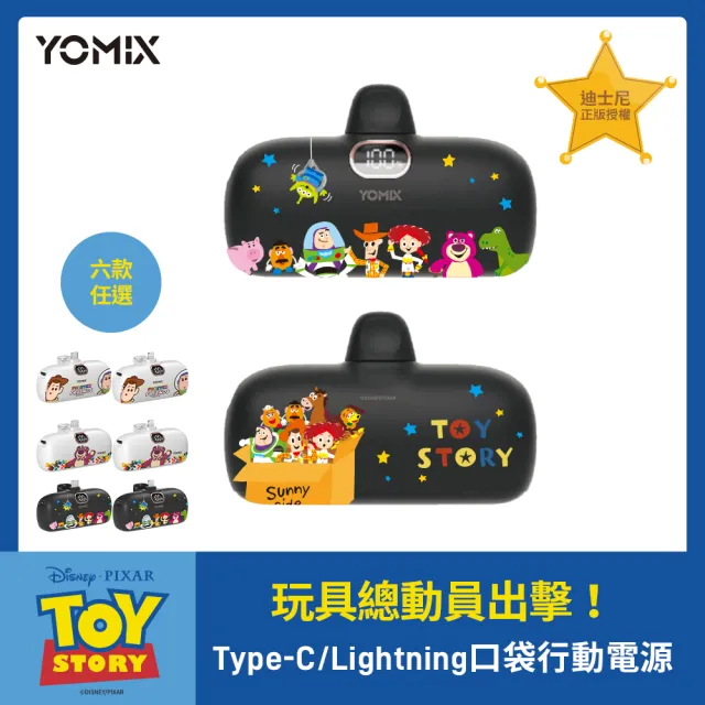 【YOMIX 優迷】迪士尼熊抱哥Wi-Fi兒童數位相機(記憶卡+行動電源組)