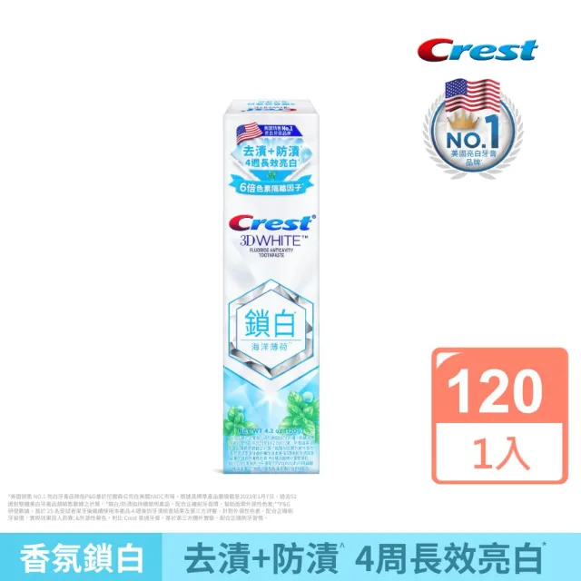 【Crest】香氛鎖白牙膏 x2 + Oral B 牙線 x1(舒適深潔/ 深層潔淨)