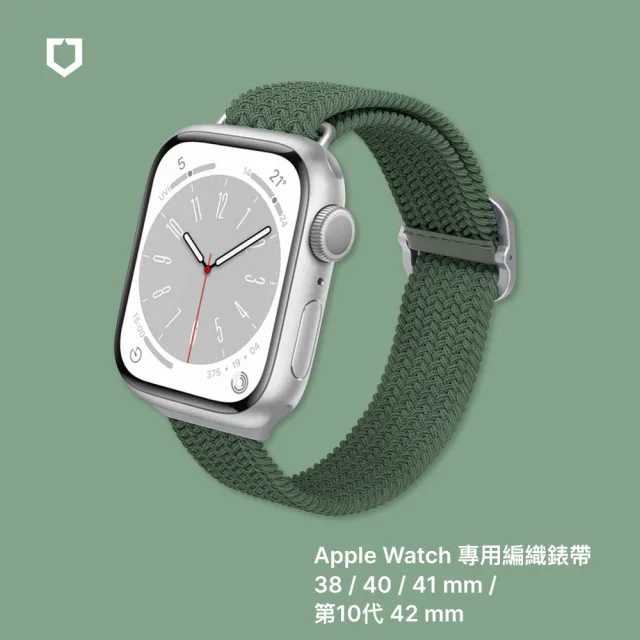 【RHINOSHIELD 犀牛盾】Apple Watch S9/8/7共用 41mm 防摔錶殼錶帶組｜手錶殼+編織錶帶(多色可選)