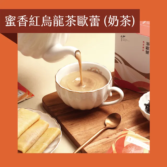 【發現茶】奶茶x3盒任選 奶糖/蜜香/黑糖 奶茶包(冷泡熱泡皆可)