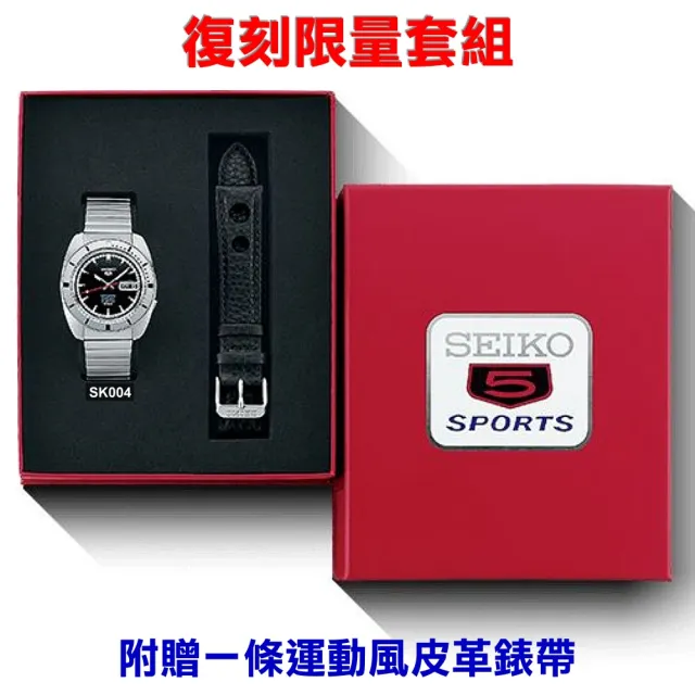 【SEIKO 精工】限量套組 5 SPORTS系列復刻黑面38.5㎜款 SK004(SRPL05K1/4R36-16L0D)