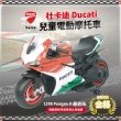 【ChingChing 親親】原廠授權杜卡迪兒童電動摩托車  Ducati 1299 Panigale R(RT-2138 兒童電動車 兒童重機)