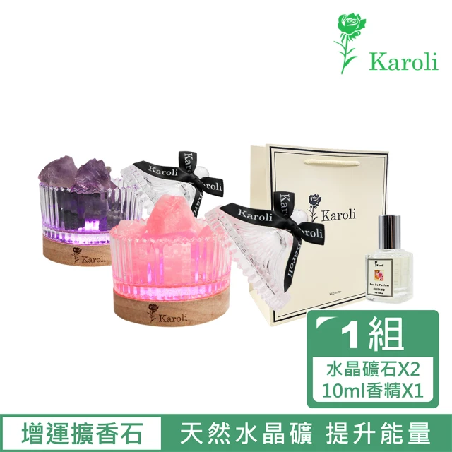 Karoli 卡蘿萊 原礦水晶擴香石雙入套組（粉+紫水晶各1）(+10ml香精*1、小提袋*1)