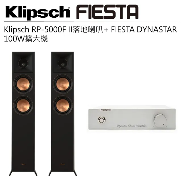 【Klipsch】兩聲道音響 RP-5000F II落地型喇叭-黑檀+FIESTA擴大機-100W(二聲道)