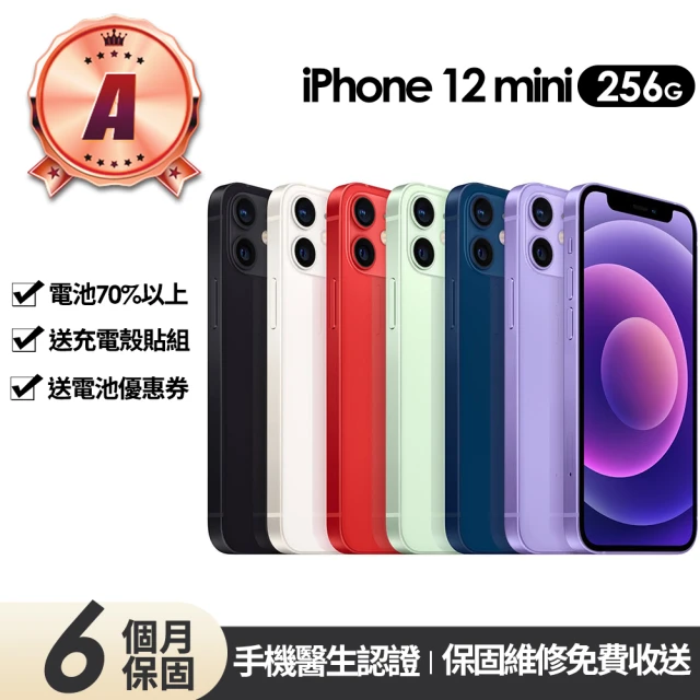 【Apple】A級福利品 iPhone 12 mini 256G 5.4吋(贈充電組+玻璃貼+保護殼+更換電池優惠券)