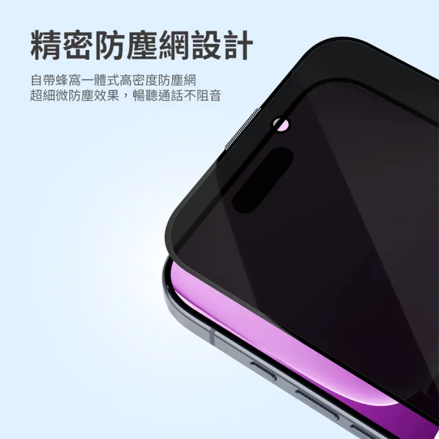 【Philips 飛利浦】iPhone 16系列 鋼化玻璃保護貼(防窺視)
