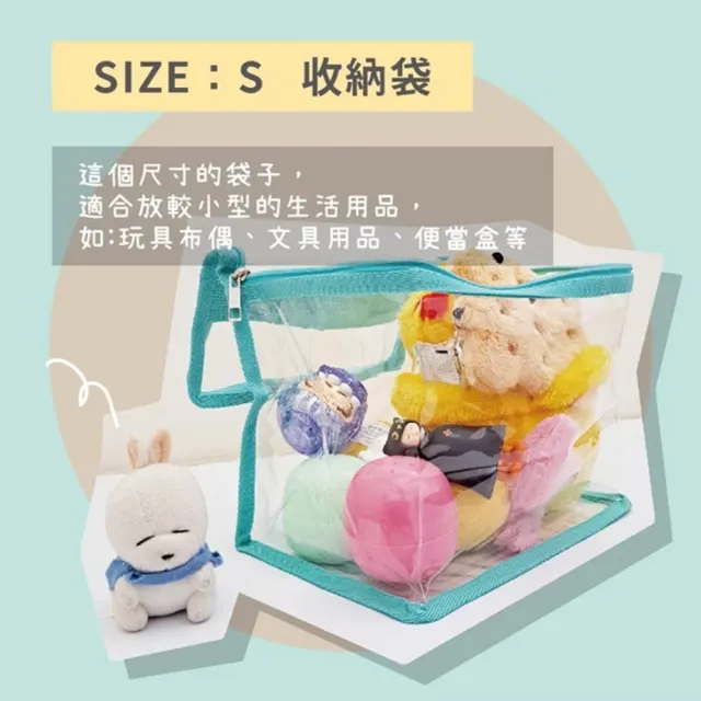 【生活特工】立體透明收納袋 防水防塵玩偶棉被收納包(S)