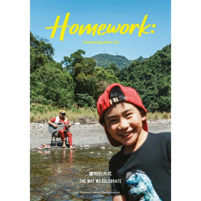 【momoBOOK】Homework：慶祝的方式(電子書)