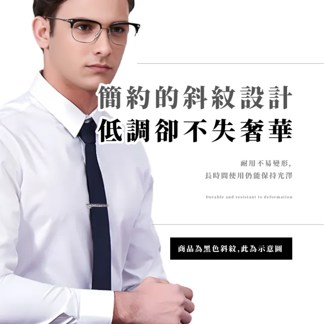 【型男飾品】高質感商務斜紋領帶夾領夾(韓版 西裝 領結 正裝 結婚 裝飾配件 別針 黑色 男)