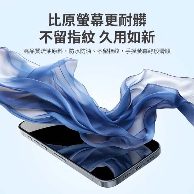 【Philips 飛利浦】iPhone 16系列 鋼化玻璃保護貼(高透亮)