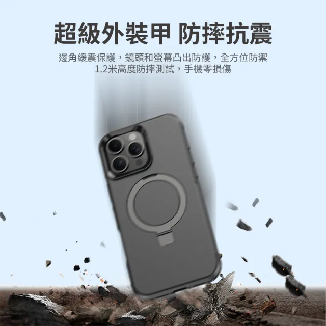 【Philips 飛利浦】iPhone 16系列 軍規雙層磁吸支架防摔保護殼(雙層設計/磁吸支架)