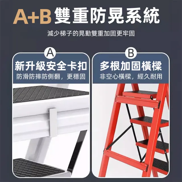 【DaoDi】折疊梯 多功能人字梯安全扶手摺疊梯(三步梯 梯子 附工具組 人字梯 摺疊梯 工作梯)