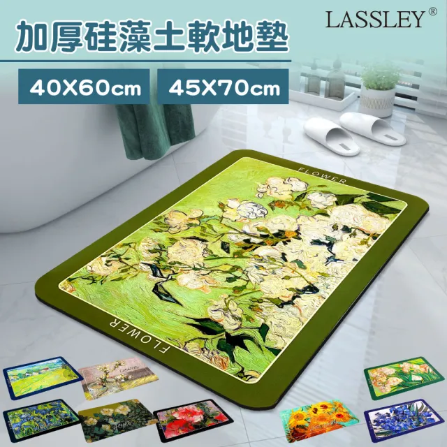 【LASSLEY】70x45cm 加厚硅藻土軟地墊(浴室踏墊 止滑 防滑 超強吸水 即乾)