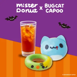 【Mister Donut】萬聖咖波午茶 單人套餐(好禮即享券)