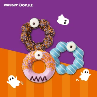 【Mister Donut】獨眼波波套餐(好禮即享券)