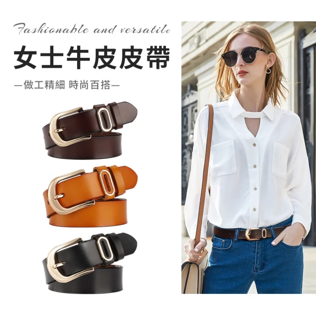 女皮帶