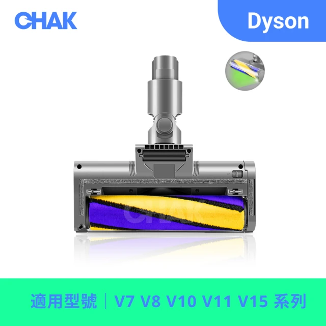 Dyson V7V8V10V11V15G5 乾濕兩用全能電動