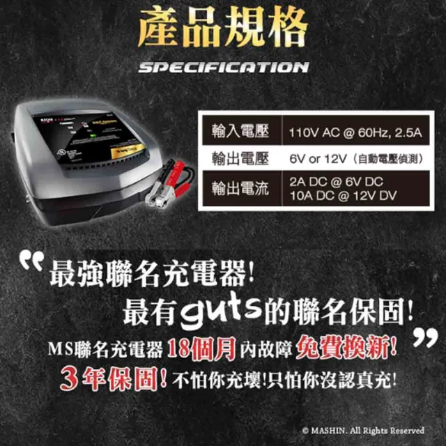 【麻新電子】充電器 麻新 鉛酸電瓶 MS-1000(車麗屋)