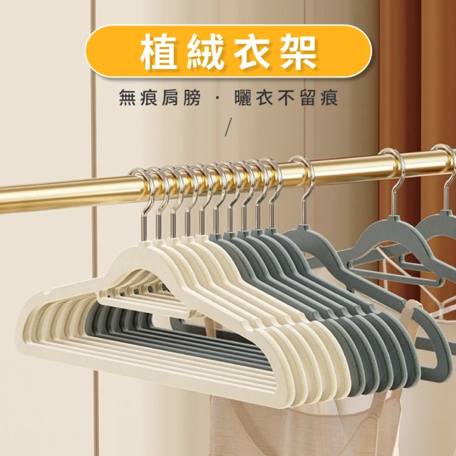 品物生活家 護領防滑無痕衣架 20入組(無痕衣架 寬肩衣架 