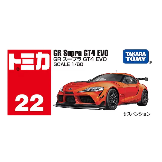 【TOMICA】多美小汽車 NO.022 GR Supra GT4 EVO