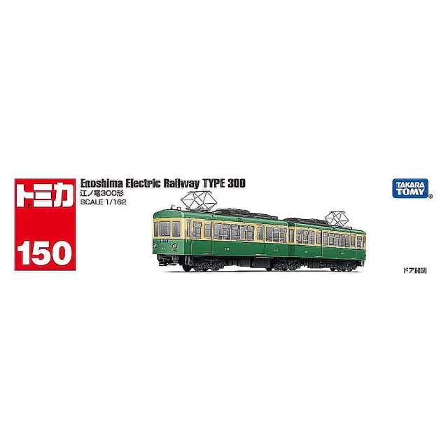 【TOMICA】多美超長型小汽車 NO.150 鎌倉電車 Type 300