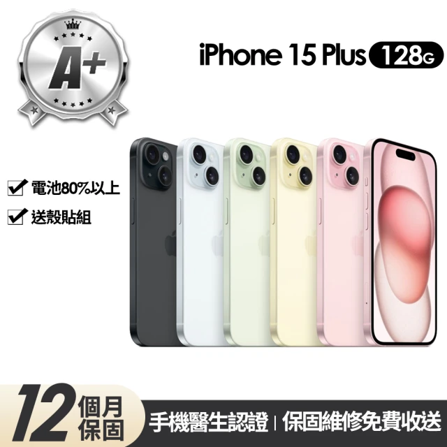 Apple A+級福利品 iPhone 15 Plus 128G 6.7吋(贈玻璃貼+保護殼)