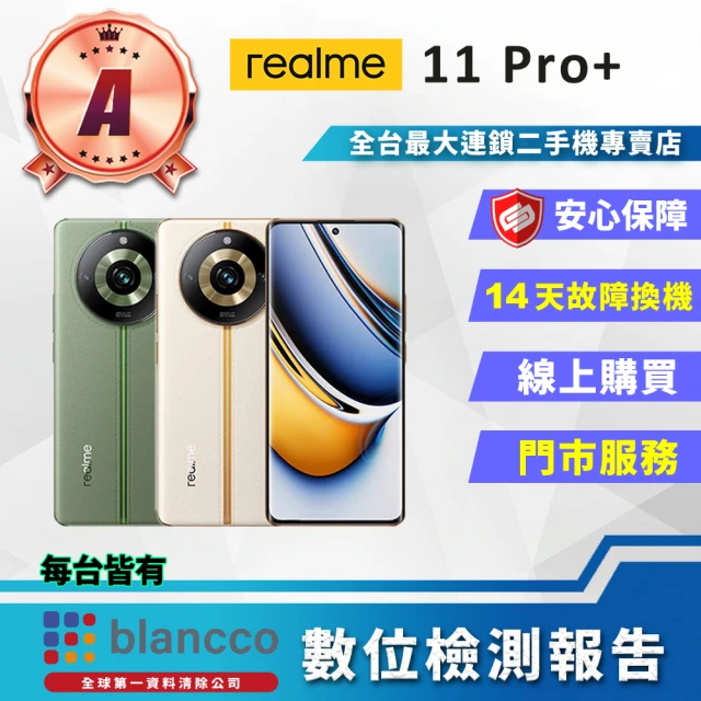 realme A級福利品 realme 12 Pro+ 5G