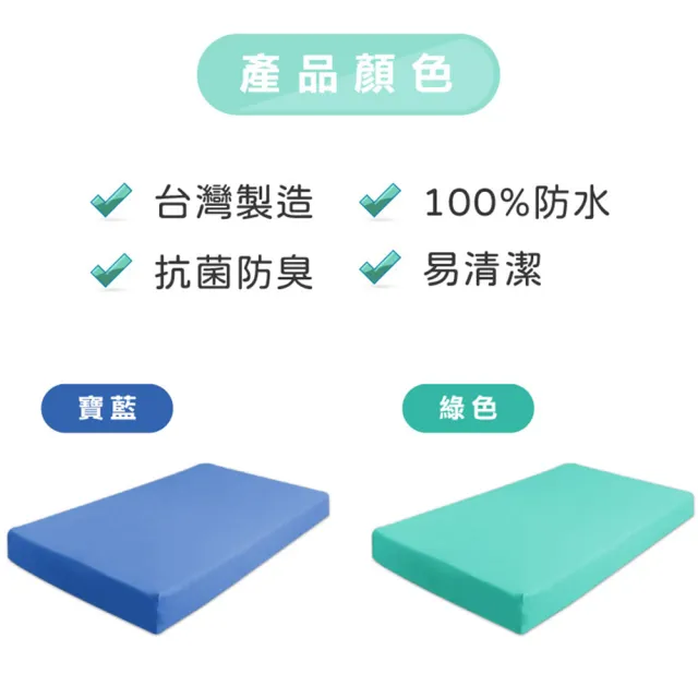 【JM】單人防水床包 2件 不含枕頭套(尼龍床包 護理床床包 氣墊床床包)