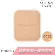 【SOFINA 蘇菲娜】Primavista煥光輕透零瑕粉餅(3色)
