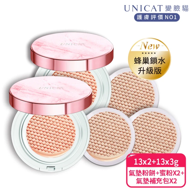 UNICAT 變臉貓 5入組-光彩保濕氣墊粉餅X2+氣墊補充包X3(明星推薦-12小時不脫妝)