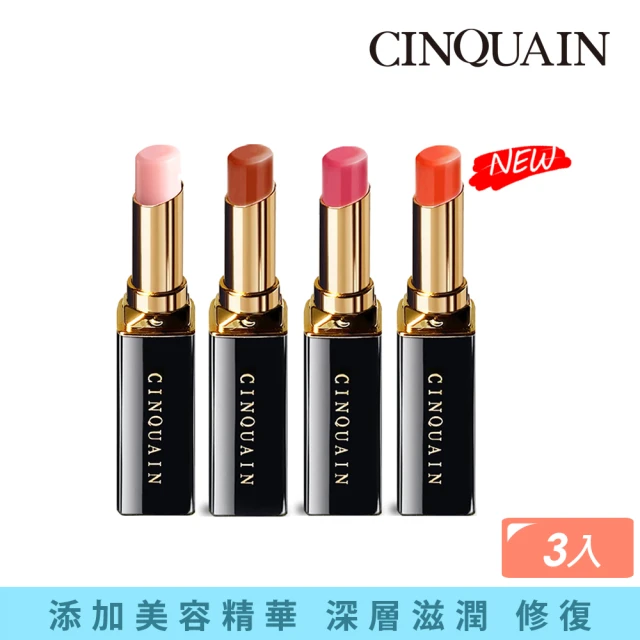 變色護唇膏