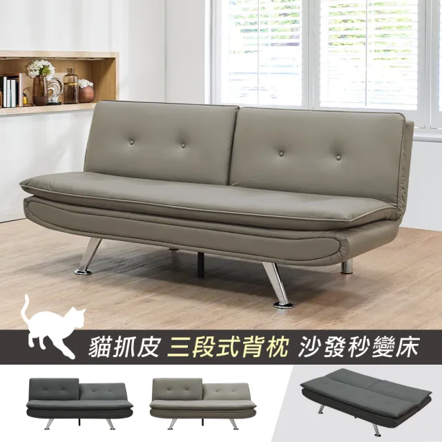【2026】新生活傢具沙發床推薦｜10款高評價人氣品牌排行榜 | BALIMAN情報局