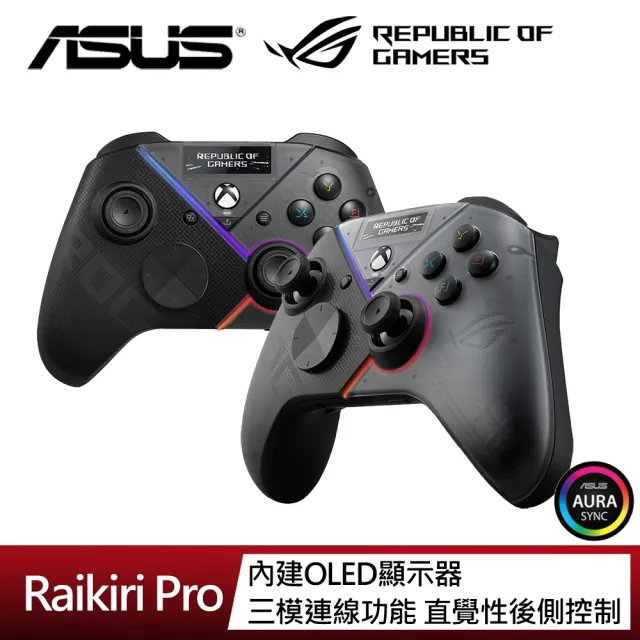美品 ASUS ROG RAIKIRI PRO GD300X コントローラー ASUS ROG Raikiri