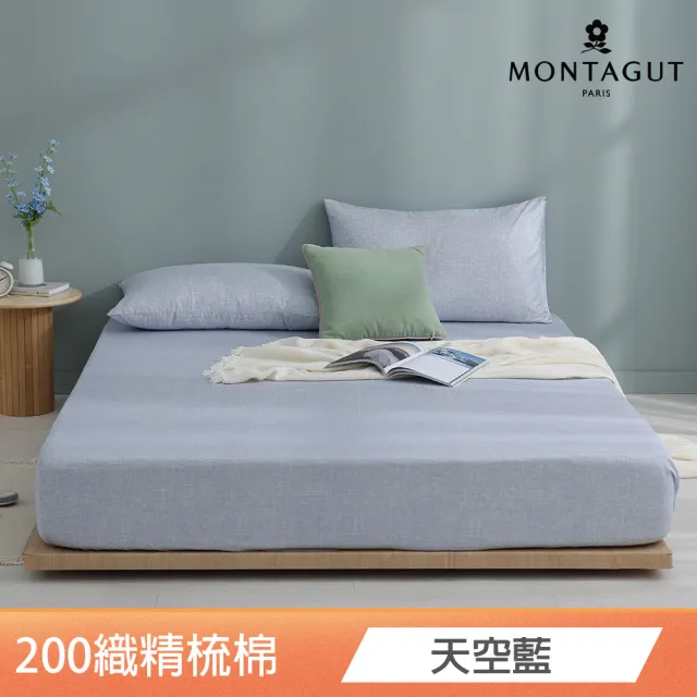 【MONTAGUT 夢特嬌】100%精梳棉床包枕套組/涼被-均一價(單人/雙人/加大_多款任選)