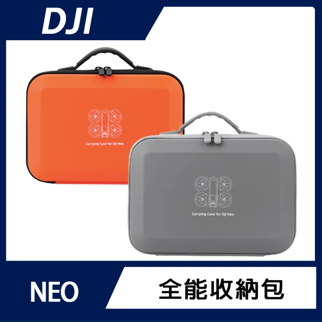 DJI NEO 全能收納包