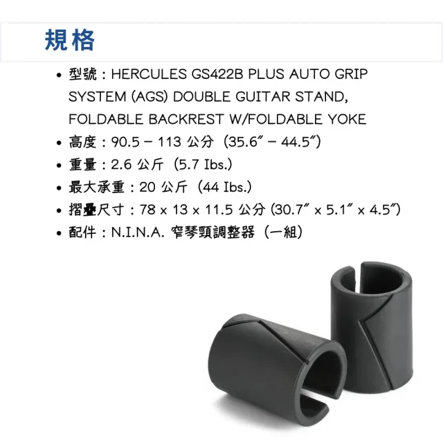 【Hercules 海克力斯】GS422B Plus 雙吉他架／穩固可靠的支撐(電吉他架 電貝斯架 木吉他架 樂器架 民謠)