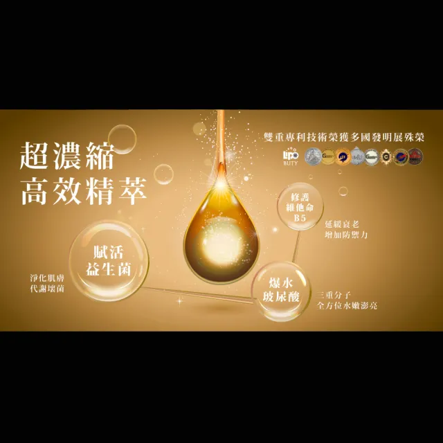 【益菌革命】益生菌保濕平衡面膜(25ml/片 5片/盒)