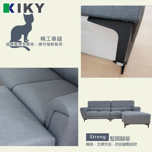 【KIKY】伯曼貓抓皮獨立筒L型沙發組(獨立筒沙發)