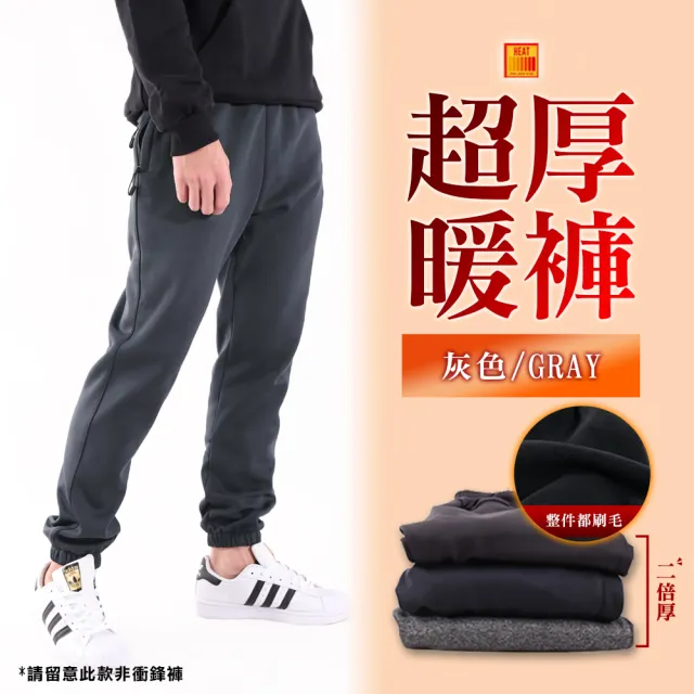 【JU SHOP】兩件組-SGS認證男女軟殼防寒 加絨保暖衝鋒褲 防風 防潑水 刷毛 休閒褲/長褲/運動褲(保暖/防寒)