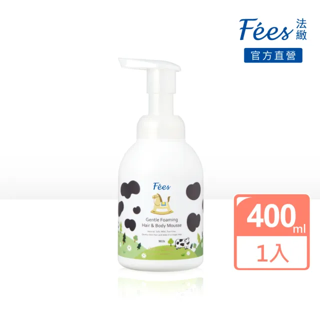 【Fees 法緻】嬰兒洗髮沐浴泡泡400ml 2入組