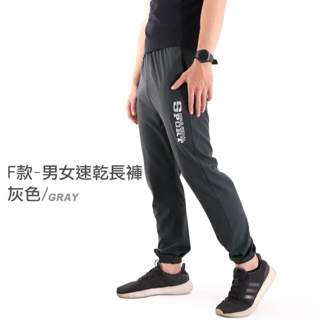 【JU SHOP】任選三件-男女款吸濕排汗 速乾輕量涼爽褲(#涼感衣#運動褲#下著#休閒褲#加大尺碼#涼感褲)