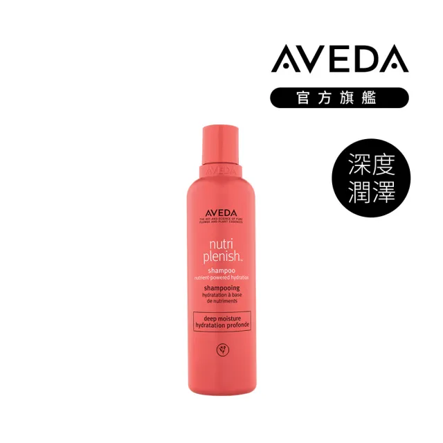 【AVEDA】暢銷洗髮精3入組_任選(蘊活煥欣/蘊活淨瑕/花植結構/蘊活光萃/純香/迷迭薄荷)